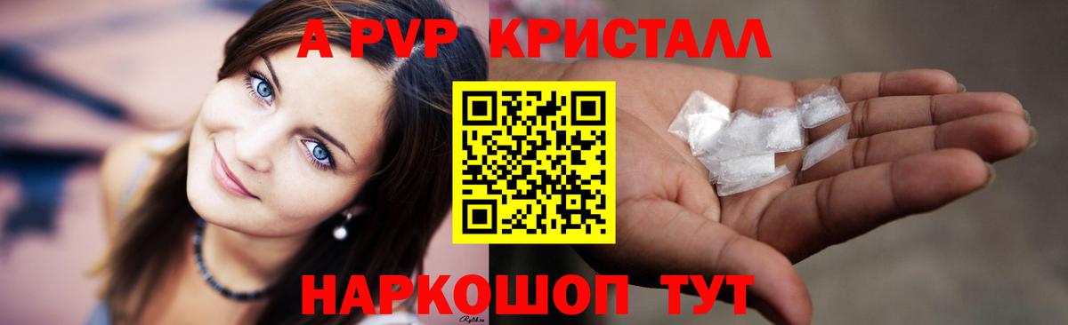 Alpha PVP Crystall  где купить наркоту  Азнакаево  А ПВП кристаллы  Вход с VPN 