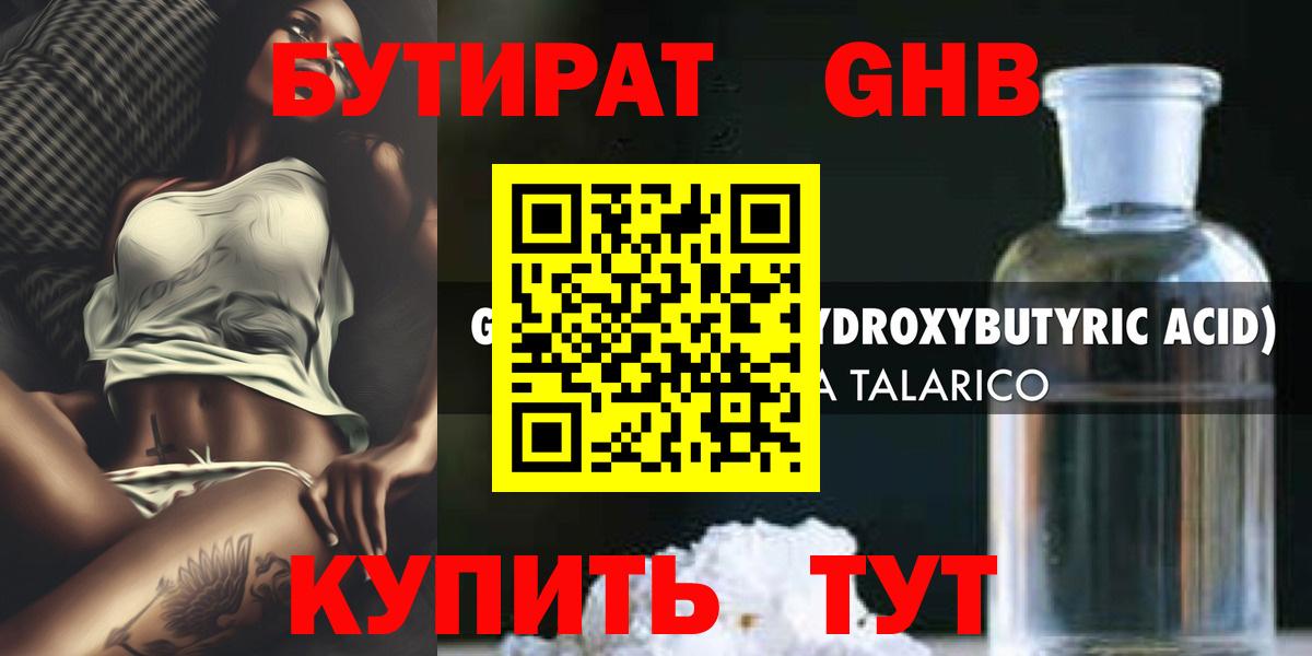 Бутират оксана Азнакаево