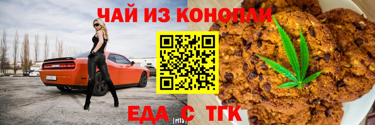Canna-Cookies конопля Азнакаево
