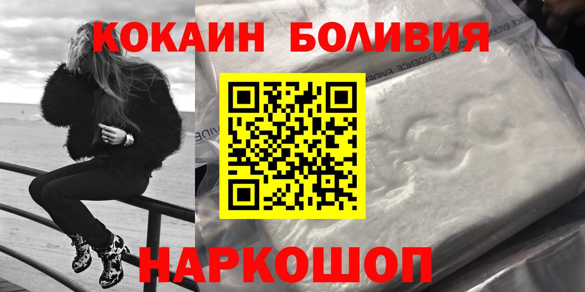 Кокаин Колумбийский  Вход с VPN  Cocaine VHQ  Cocaine  Азнакаево 