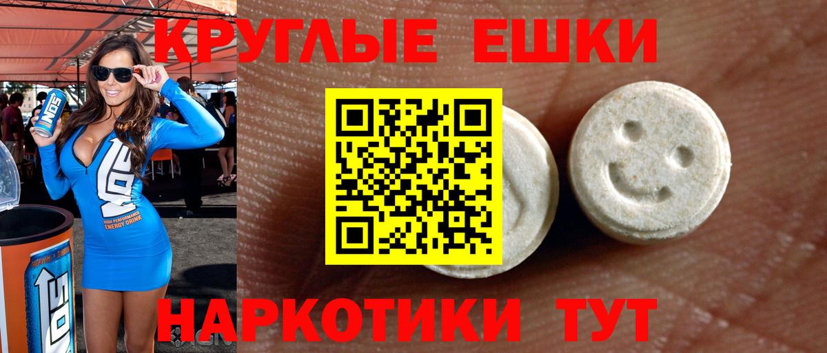 Экстази  Экстази Philipp Plein  Вход с VPN  Ecstasy TESLA  Азнакаево 
