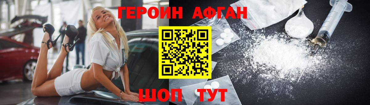 Героин  ГЕРОИН герыч  Вход с VPN  Азнакаево 