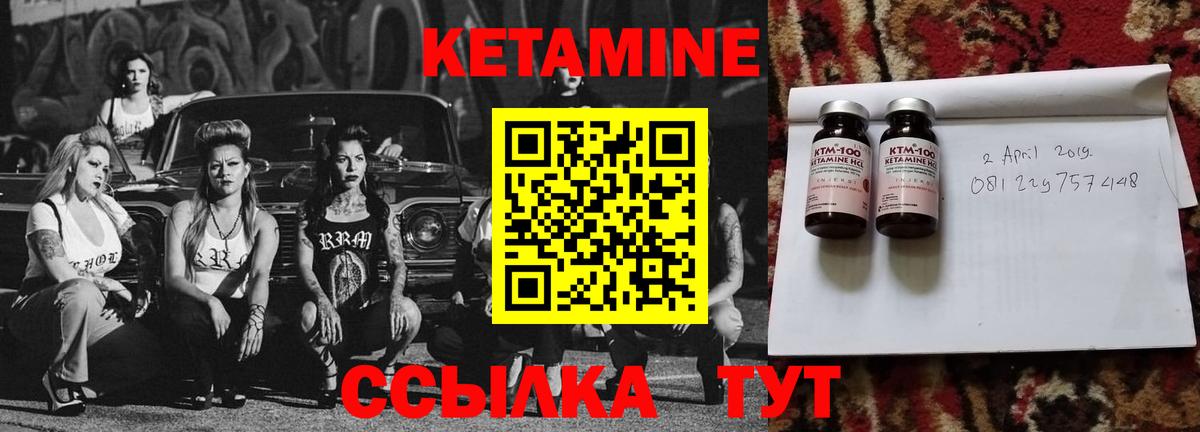 Кетамин ketamine Азнакаево