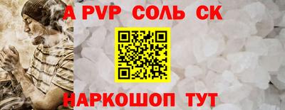альфа пвп VHQ Абинск