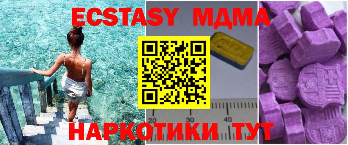 МДМА Molly  Вход с VPN  MDMA  MDMA кристаллы  Азнакаево 