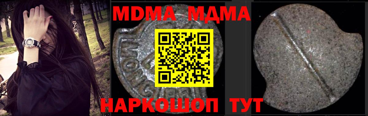 МДМА Molly Азнакаево