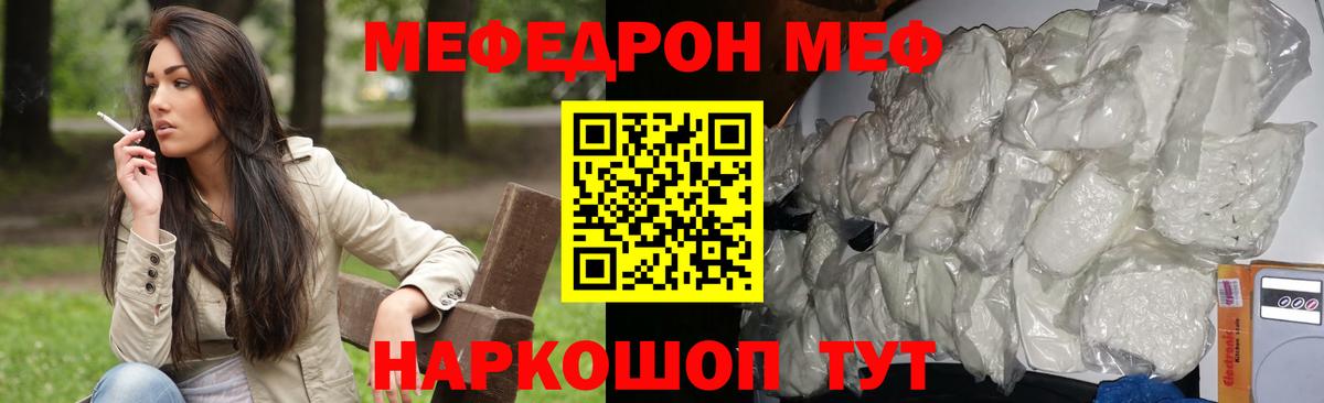 Мефедрон мука  Мефедрон mephedrone  Азнакаево  Мефедрон  Вход с VPN 