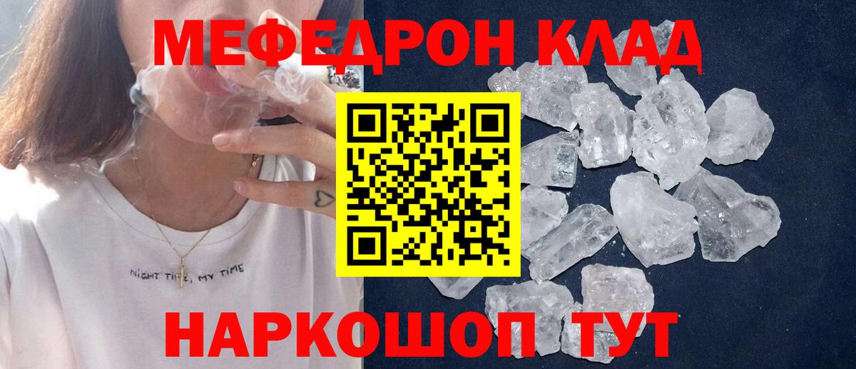 Меф мяу мяу  Азнакаево