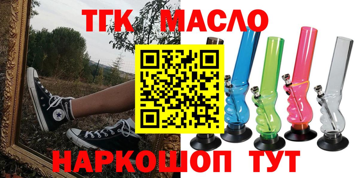 Дистиллят ТГК вейп  наркошоп  Азнакаево  Вход с VPN 